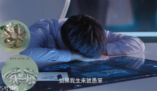 BLOVE牙齒婚戒多少錢？戀愛先生同款婚戒