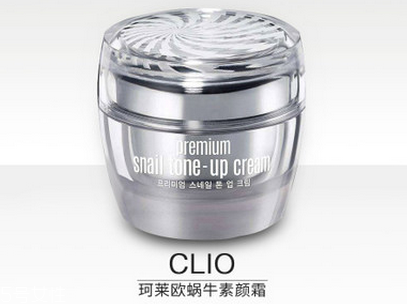 clio素顏霜孕婦可以用嗎？懶人皮膚變白神器