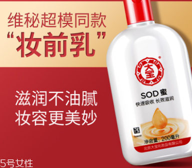 范爺同款法國大寶Embryolisse和大寶SOD蜜哪個(gè)好用？