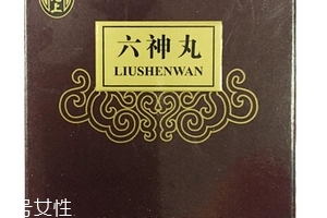 六神丸有什么副作用？副作用一定要看清