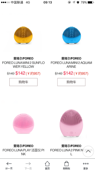 luna洗臉儀多少錢(qián)？luna洗臉儀在這買(mǎi)最便宜