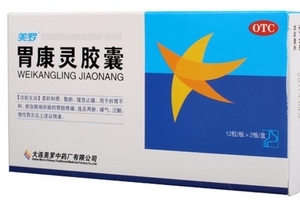 胃康靈膠囊主治什么？這些病最對癥