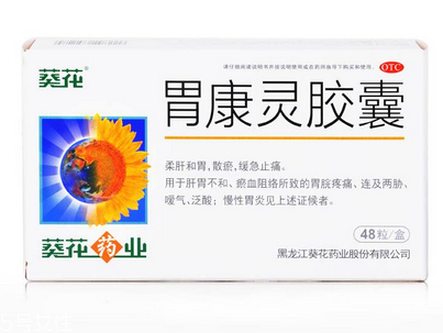胃康靈膠囊主治什么？這些病最對癥