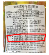 Ponds卸妝油好用嗎？乳化效果很快