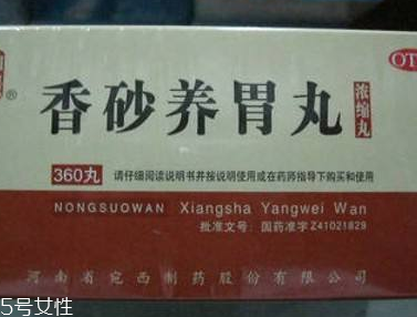 香砂養胃丸的功效與作用 不可錯過的知識