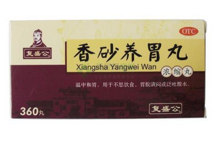 香砂養胃丸飯前吃還是飯后吃？飯前服用為宜