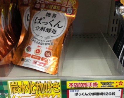 日本分解酵母多少錢？最火爆的svelty糖質分解酵母