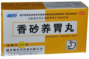 香砂養胃丸成分 中藥成分效果好