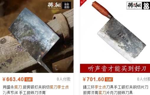 舌尖3淮陽菜刀哪里有賣？淮陽菜刀多少錢？