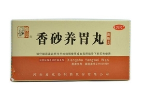 香砂養(yǎng)胃丸孕婦可以吃嗎？孕婦禁用