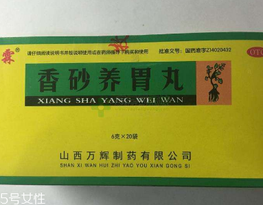香砂養胃丸會便秘嗎？便秘跟它無關