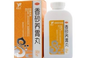 香砂養胃丸能止胃痛嗎？胃痛吃它好
