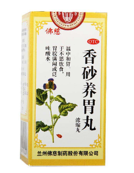 香砂養胃丸喂奶能吃嗎？最好不要