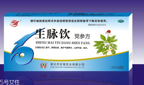 生脈飲是飯前喝還是飯后喝？一般飯前喝
