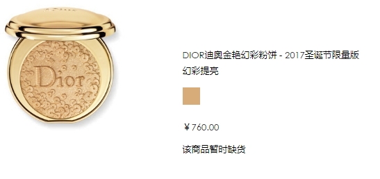 dior迪奧蜜粉哪款好用？讓妝效更持久