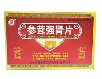 參茸補腎片多少錢一盒？不足30元