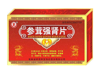 參茸補腎片多少錢一盒？不足30元