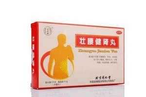壯腰健腎丸是中藥嗎？是中藥成分