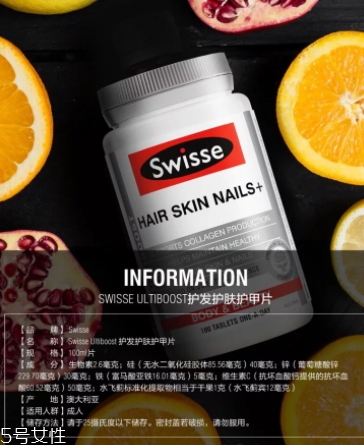 swisse護(hù)甲片怎么吃？swisse護(hù)發(fā)護(hù)膚護(hù)甲片說明書
