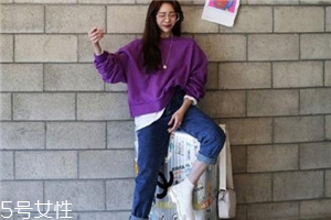 紫色衛衣怎么搭配？流行色助你成為時尚女王