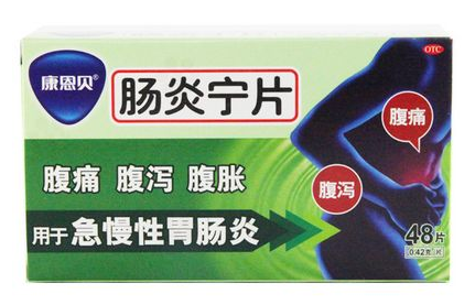 腸炎寧片多少錢一盒？30元一盒