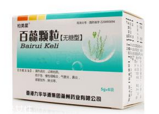 百蕊顆粒效果怎么樣？效果很不錯