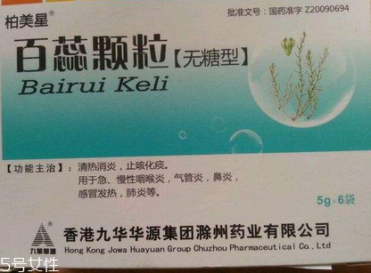 百蕊顆粒孕婦可以吃嗎？孕婦可以吃