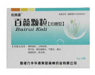 百蕊顆粒孕婦可以吃嗎？孕婦可以吃