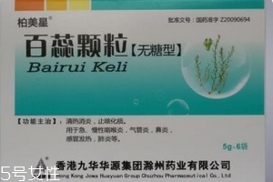 百蕊顆粒治肺炎嗎？可以治肺炎