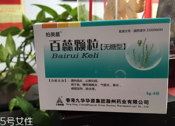 百蕊顆粒治肺炎嗎？可以治肺炎