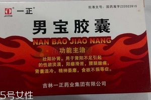 男寶膠囊多少錢一盒？每個牌子價格不一樣