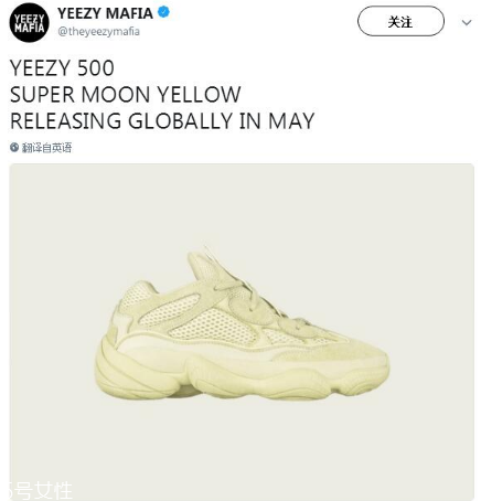 yeezy 500 super moon yellow什么時候發售？