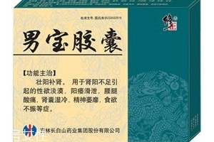 男寶膠囊能延時(shí)嗎？無(wú)延時(shí)作用