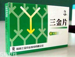 三金片是處方藥嗎？需處方才可購買
