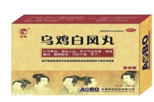 烏雞白鳳丸能和感冒藥一起吃嗎？