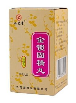 金鎖固精丸能隨便吃嗎？藥不能亂吃