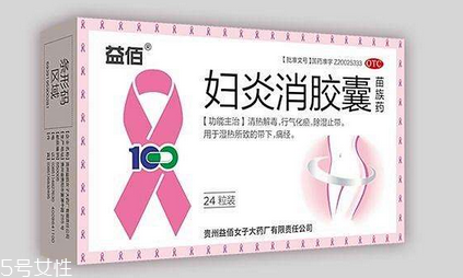 婦炎消膠囊幾盒一療程？7盒一療程