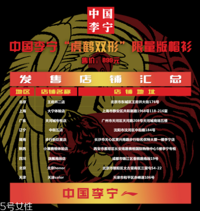 李寧走秀款虎鶴雙形限量衛衣多少錢_在哪買？