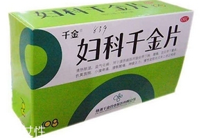 婦科千金片能治白帶嗎？效果還不錯(cuò)