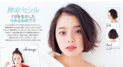 職業女性發型大全 2018最流行的OL發型趨勢