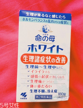 小林制藥命母藍(lán)色效果好嗎？效果還不錯(cuò)