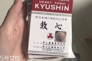人字牌救心丹能常用嗎？不可以天天吃