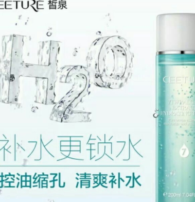 ceeture皙泉是什么牌子？哪國的？