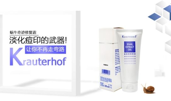德國(guó)krauterhof蝸牛精華膏效果怎么樣？