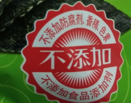 美好時光海苔多少錢一袋？