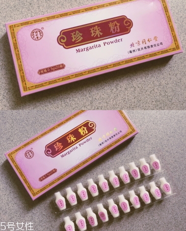 同仁堂珍珠粉怎么用？