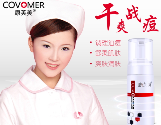 康芙美是正規品牌嗎？