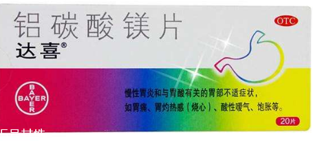 達喜孕婦能吃嗎?吃達喜一定要遵醫囑