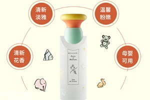 寶格麗甜蜜寶貝香水好聞嗎？寶格麗甜蜜寶貝香水香調