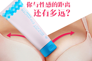 豐胸霜可以用臉上嗎？豐胸霜可以豐臉嗎？